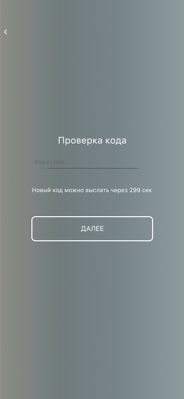 registration_сode_check