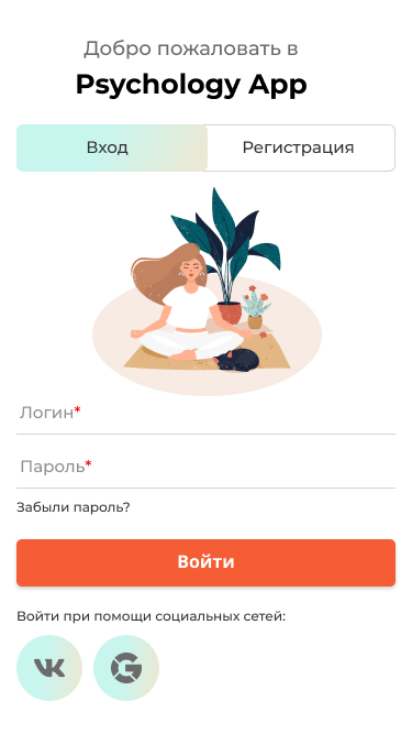 Вход