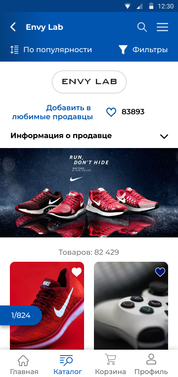 Каталог продавца2