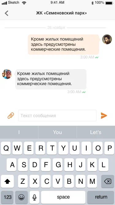 Открытое сообщения